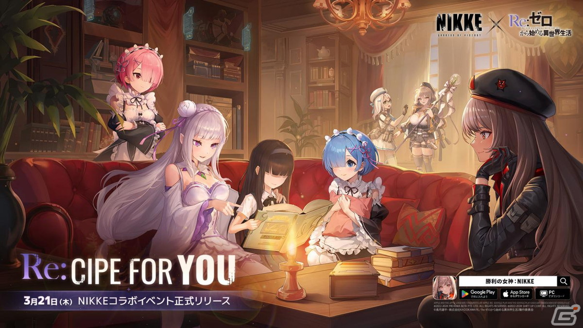 「勝利の女神:NIKKE」にエミリアとレム、ラムが登場!TVアニメ「Re:ゼロから始める異世界生活」とのコラボがスタートの画像