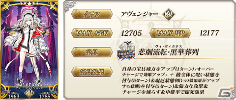 「FGO」の新章「奏章II 不可逆廃棄孔 イド」が開幕！★5マリー・アントワネット〔オルタ〕と★4耀星のハサンが登場の画像10