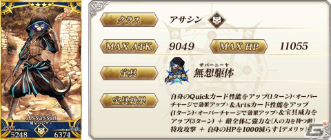 「FGO」の新章「奏章II 不可逆廃棄孔 イド」が開幕！★5マリー・アントワネット〔オルタ〕と★4耀星のハサンが登場の画像12