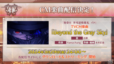 「FGO」の新章「奏章II 不可逆廃棄孔 イド」が開幕！★5マリー・アントワネット〔オルタ〕と★4耀星のハサンが登場の画像17