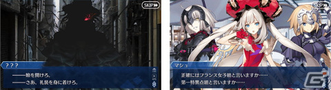 FGO」の新章「奏章II 不可逆廃棄孔 イド」が開幕！☆5マリー