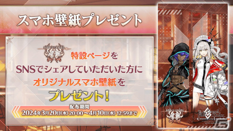 「FGO」の新章「奏章II 不可逆廃棄孔 イド」が開幕！★5マリー・アントワネット〔オルタ〕と★4耀星のハサンが登場の画像6