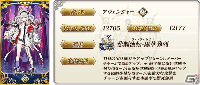 「FGO」の新章「奏章II 不可逆廃棄孔 イド」が開幕!★5マリー・アントワネット〔オルタ〕と★4耀星のハサンが登場の画像