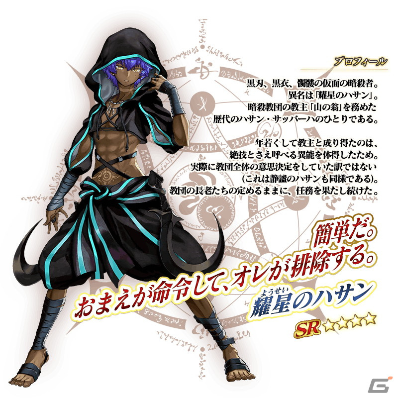 「FGO」の新章「奏章II 不可逆廃棄孔 イド」が開幕!★5マリー・アントワネット〔オルタ〕と★4耀星のハサンが登場の画像