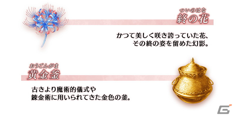 「FGO」の新章「奏章II 不可逆廃棄孔 イド」が開幕!★5マリー・アントワネット〔オルタ〕と★4耀星のハサンが登場の画像