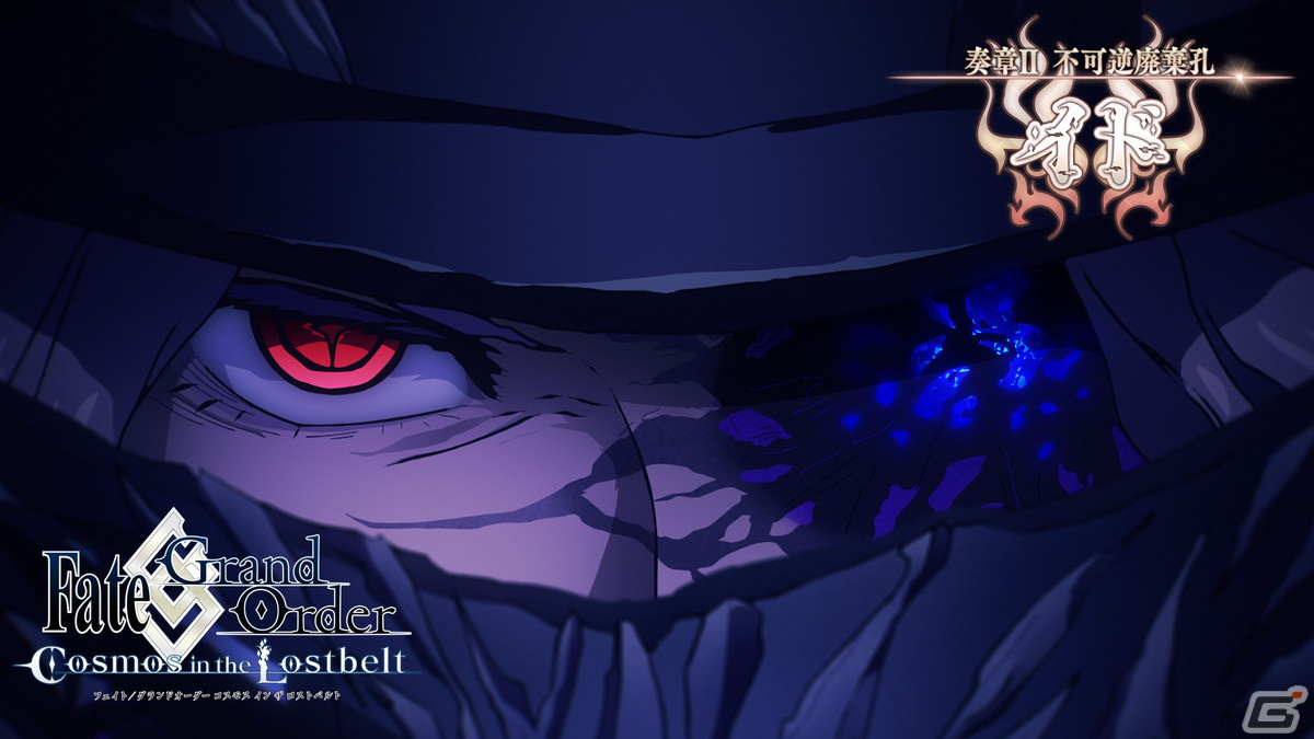 匿名配送　新品未開封品 FGO 奏章クリアファイル　不可廃棄孔イド Fate/Grand Order』「奏章II 不可逆廃棄孔 イド」3月20日より