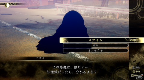 「真・女神転生V Vengeance」発売日が1週間早まり6月14日に変更―ナアマ（CV：伊藤静）など新たな悪魔やバトルシステム情報も公開の画像41