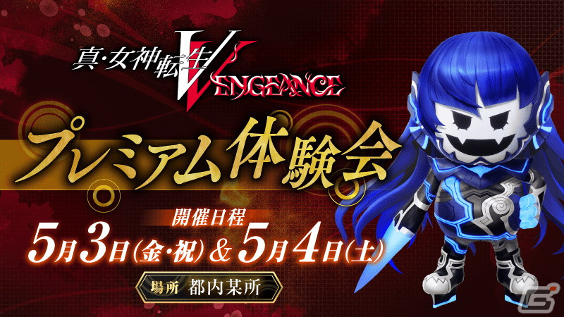 「真・女神転生V Vengeance」発売日が1週間早まり6月14日に変更―ナアマ(CV:伊藤静)など新たな悪魔やバトルシステム情報も公開の画像