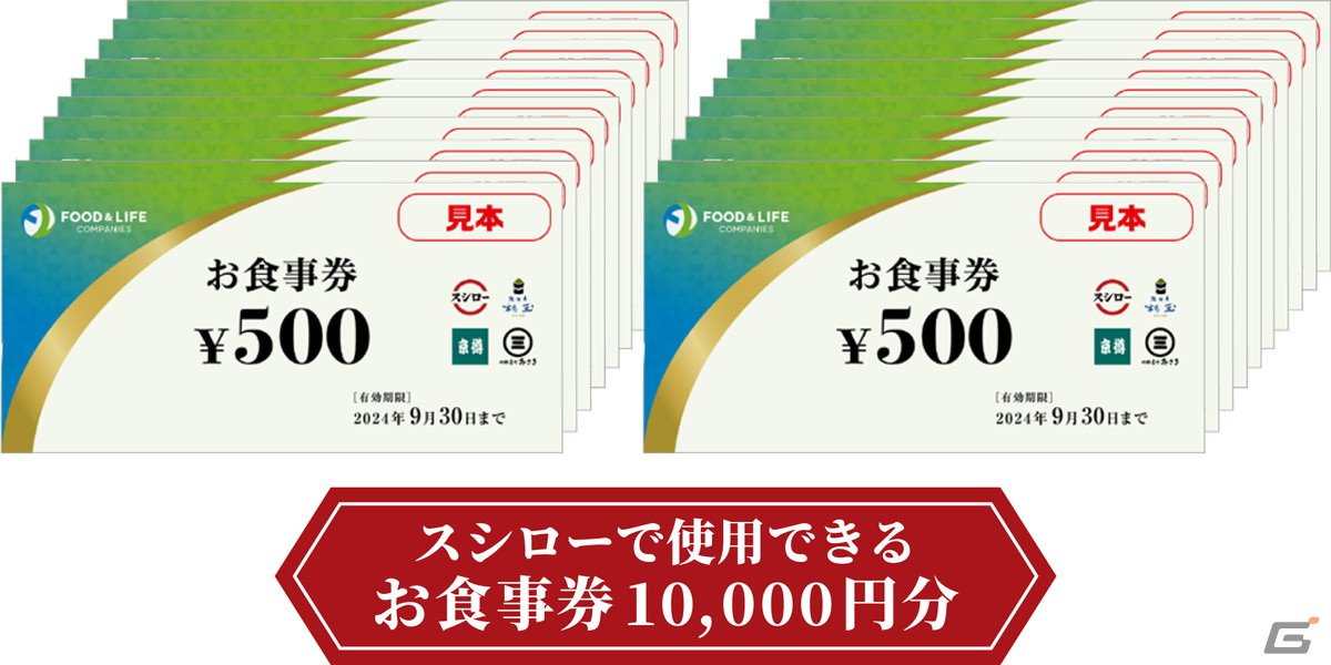 スシローで一皿いこうぜ！コラボピックやステッカー付き商品が登場する「モンスターハンター」とのコラボが3月27日より実施の画像