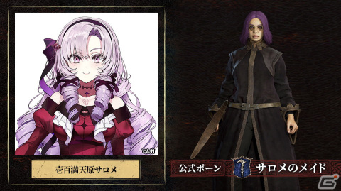 壱百満天原サロメさんによる「ドラゴンズドグマ 2」公式ゲームプレイ配信が3月24日23時に実施！の画像1