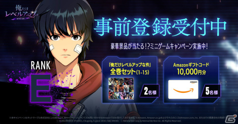 「俺だけレベルアップな件：ARISE」をミニゲームで一足先に体感できる特設サイト「俺だけレベルアップな剣」が公開の画像2