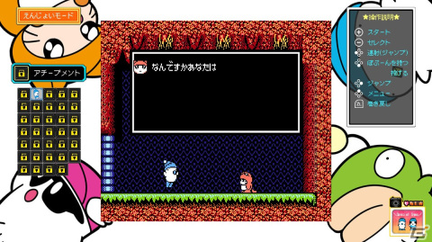 「へべれけ えんじょいえでそん」のSteam版が発売決定!新たに実装される機能「スペシャルスナップ」も公開の画像
