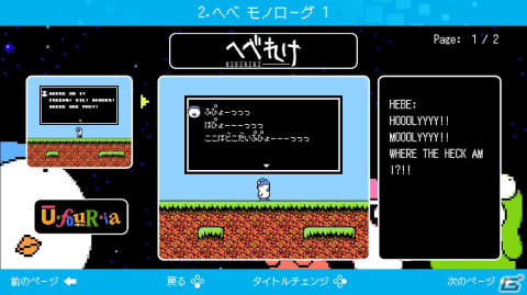「へべれけ えんじょいえでそん」のSteam版が発売決定!新たに実装される機能「スペシャルスナップ」も公開の画像