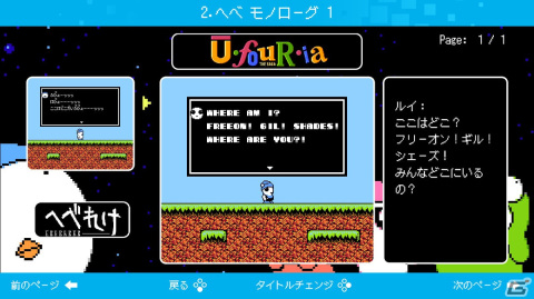 「へべれけ えんじょいえでそん」のSteam版が発売決定!新たに実装される機能「スペシャルスナップ」も公開の画像