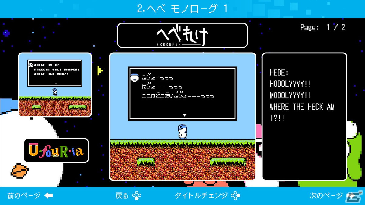 「へべれけ えんじょいえでそん」のSteam版が発売決定！新たに実装される機能「スペシャルスナップ」も公開の画像4