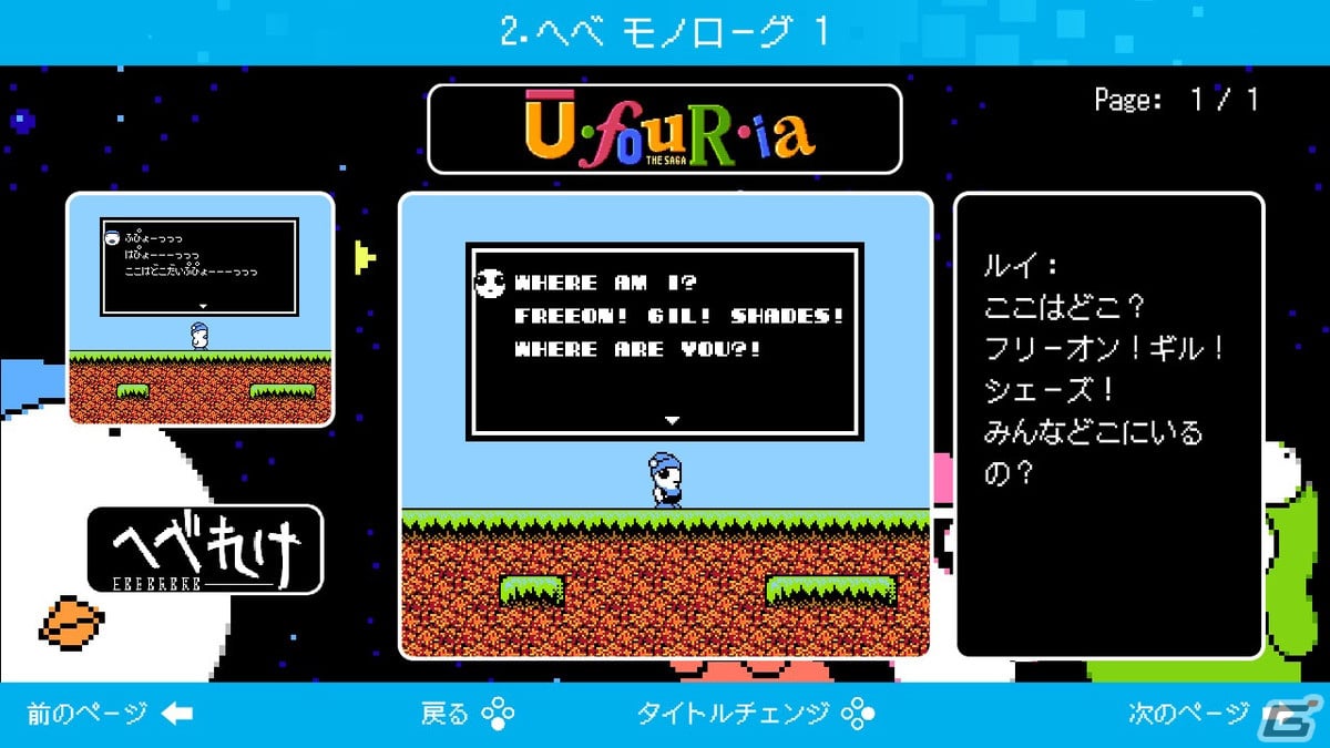 「へべれけ えんじょいえでそん」のSteam版が発売決定！新たに実装される機能「スペシャルスナップ」も公開の画像5