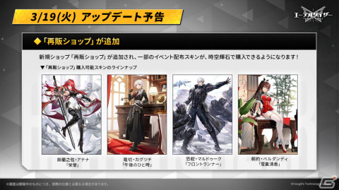 「エーテルゲイザー」でイベント「神龍は暁に眠る」が開催中！新モディファイア・Sランク「巡天・英招」（CV：Lynn）が登場の画像8
