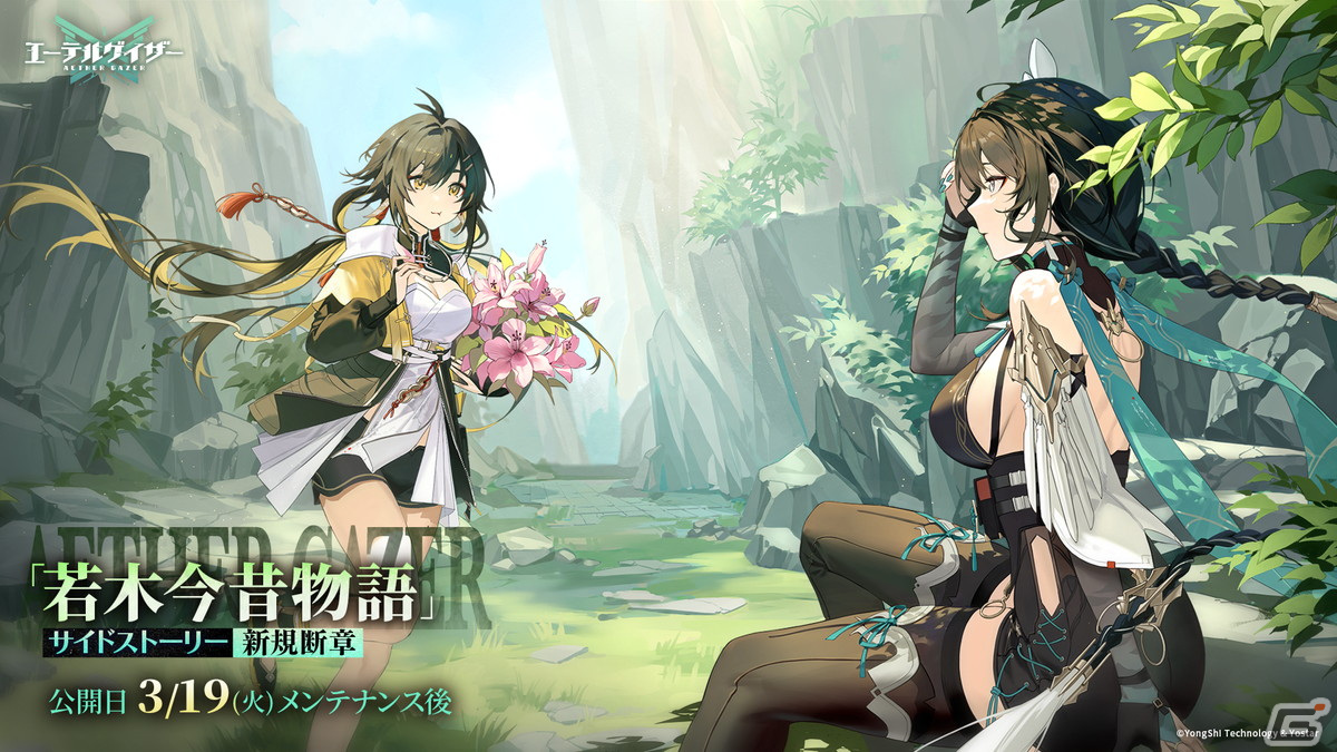 エーデルヴァイス 史絵 PCゲーム 販促ポスター 神宮寺りお inspire