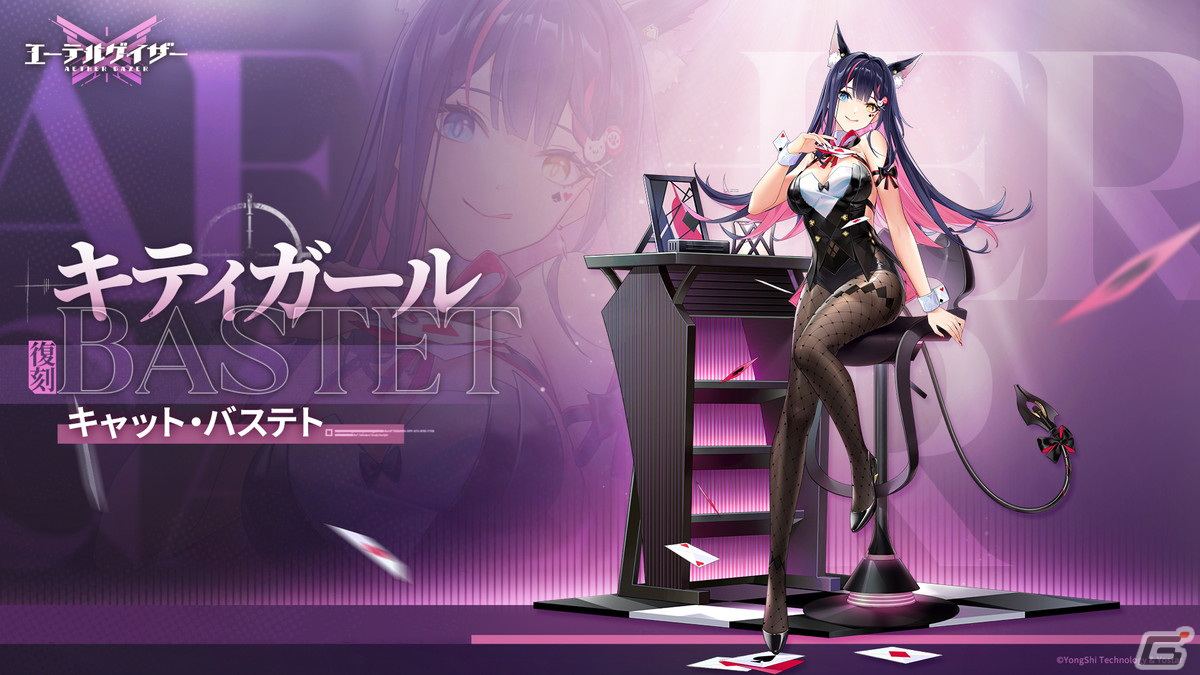 「エーテルゲイザー」でイベント「神龍は暁に眠る」が開催中！新モディファイア・Sランク「巡天・英招」（CV：Lynn）が登場の画像