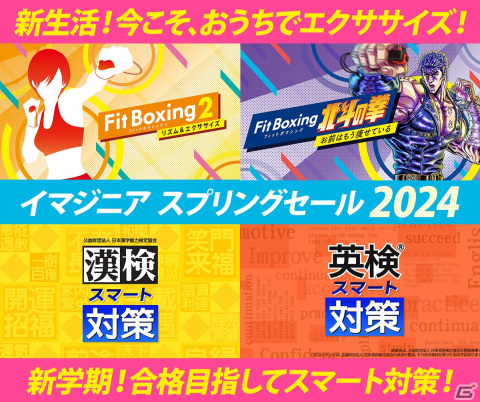 「Fit Boxing 2」TVアニメ「家庭教師ヒットマン REBORN!」パックが配信開始！OP曲をエクササイズ向けにアレンジした3曲を収録の画像3
