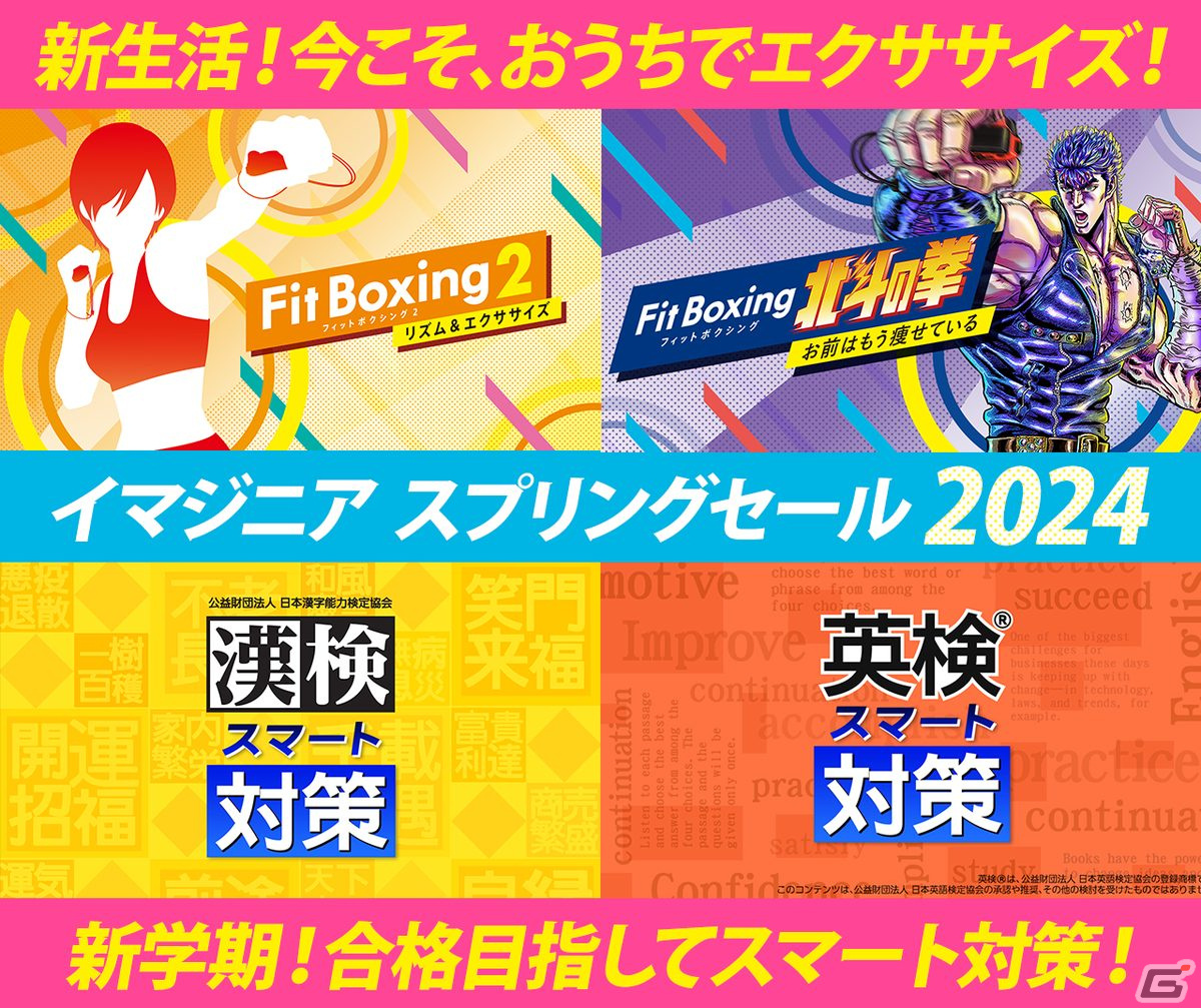 「Fit Boxing 2」TVアニメ「家庭教師ヒットマン REBORN!」パックが配信開始!OP曲をエクササイズ向けにアレンジした3曲を収録の画像