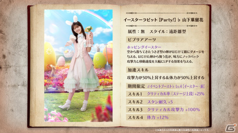 「ひな図書」でイースターイベント前編「ひなたうさぎのイースターパーティ！」が開催！報酬にウサギ衣装の山下葉留花さんが登場の画像3