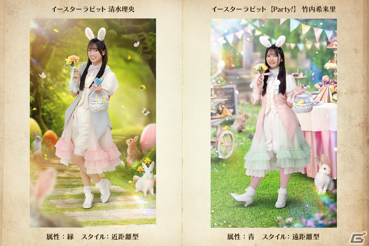 「ひな図書」でイースターイベント前編「ひなたうさぎのイースターパーティ!」が開催!報酬にウサギ衣装の山下葉留花さんが登場の画像
