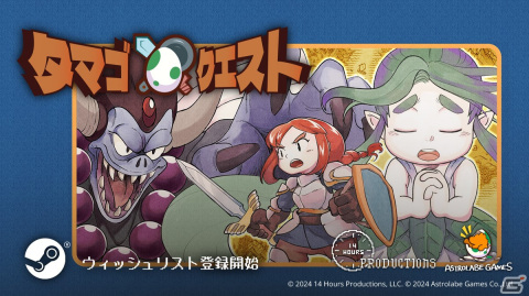 闇の王に挑む勇者を育てる放置育成RPG「タマゴクエスト」が4月30日に配信！少しずつ成長するエルフの子供を立派な勇者へと導こうの画像1