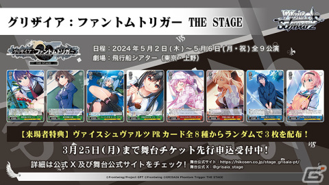 「ブシロードTCG戦略発表会2024 開幕」が実施!「Reバース for you」のブースターパック「ブルーアーカイブ The Animation」が発売決定の画像11