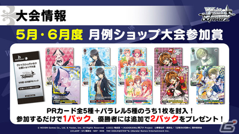 「ブシロードTCG戦略発表会2024 開幕」が実施!「Reバース for you」のブースターパック「ブルーアーカイブ The Animation」が発売決定の画像12
