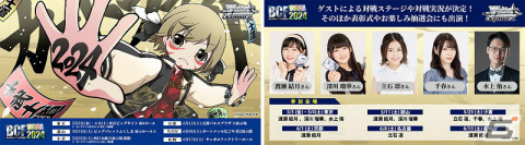 「ブシロードTCG戦略発表会2024 開幕」が実施!「Reバース for you」のブースターパック「ブルーアーカイブ The Animation」が発売決定の画像13