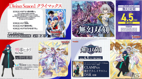 「ブシロードTCG戦略発表会2024 開幕」が実施!「Reバース for you」のブースターパック「ブルーアーカイブ The Animation」が発売決定の画像17