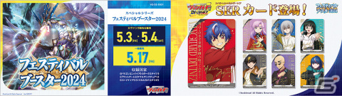 「ブシロードTCG戦略発表会2024 開幕」が実施!「Reバース for you」のブースターパック「ブルーアーカイブ The Animation」が発売決定の画像18