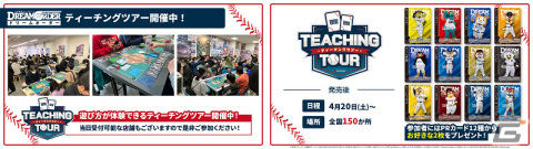 「ブシロードTCG戦略発表会2024 開幕」が実施!「Reバース for you」のブースターパック「ブルーアーカイブ The Animation」が発売決定の画像2