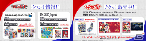 「ブシロードTCG戦略発表会2024 開幕」が実施!「Reバース for you」のブースターパック「ブルーアーカイブ The Animation」が発売決定の画像22