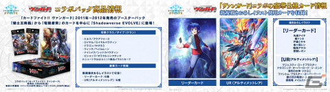 「ブシロードTCG戦略発表会2024 開幕」が実施!「Reバース for you」のブースターパック「ブルーアーカイブ The Animation」が発売決定の画像26