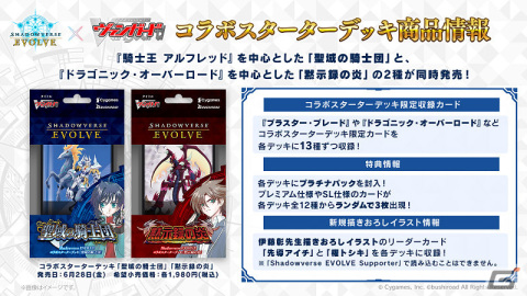 「ブシロードTCG戦略発表会2024 開幕」が実施!「Reバース for you」のブースターパック「ブルーアーカイブ The Animation」が発売決定の画像27