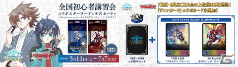 「ブシロードTCG戦略発表会2024 開幕」が実施!「Reバース for you」のブースターパック「ブルーアーカイブ The Animation」が発売決定の画像28