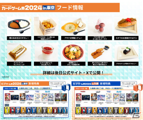 「ブシロードTCG戦略発表会2024 開幕」が実施!「Reバース for you」のブースターパック「ブルーアーカイブ The Animation」が発売決定の画像34