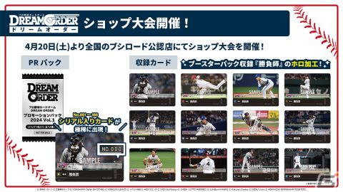 「ブシロードTCG戦略発表会2024 開幕」が実施!「Reバース for you」のブースターパック「ブルーアーカイブ The Animation」が発売決定の画像5