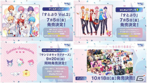 「ブシロードTCG戦略発表会2024 開幕」が実施!「Reバース for you」のブースターパック「ブルーアーカイブ The Animation」が発売決定の画像8