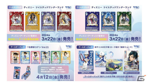 「ブシロードTCG戦略発表会2024 開幕」が実施!「Reバース for you」のブースターパック「ブルーアーカイブ The Animation」が発売決定の画像9