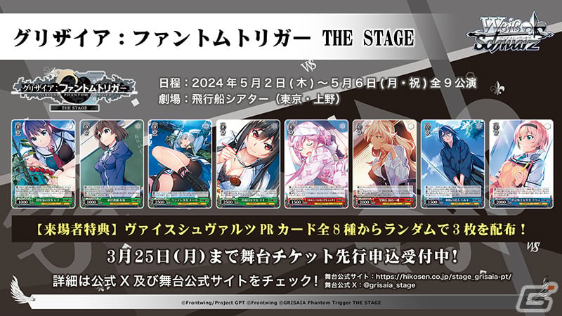 「ブシロードTCG戦略発表会2024 開幕」が実施!「Reバース for you」のブースターパック「ブルーアーカイブ The Animation」が発売決定の画像