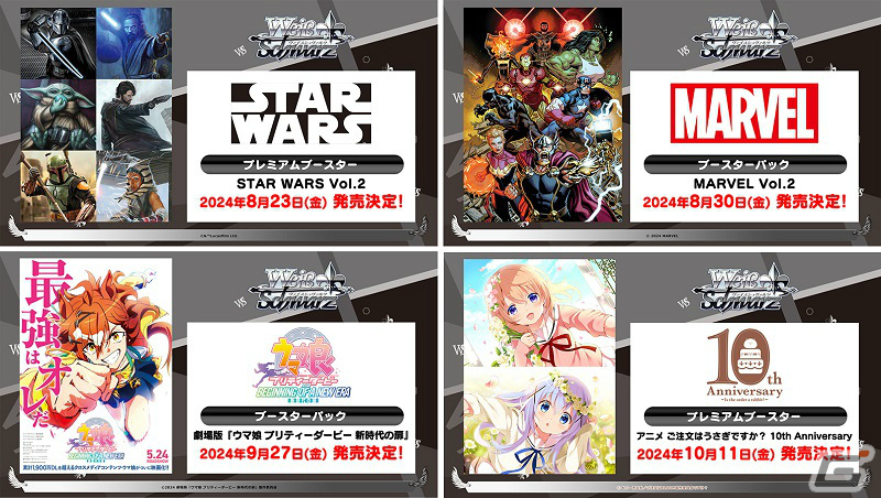 「ブシロードTCG戦略発表会2024 開幕」が実施!「Reバース for you」のブースターパック「ブルーアーカイブ The Animation」が発売決定の画像