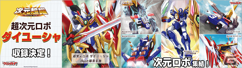 「ブシロードTCG戦略発表会2024 開幕」が実施!「Reバース for you」のブースターパック「ブルーアーカイブ The Animation」が発売決定の画像