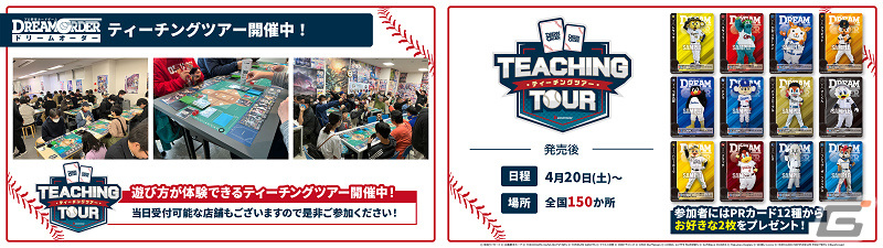 「ブシロードTCG戦略発表会2024 開幕」が実施!「Reバース for you」のブースターパック「ブルーアーカイブ The Animation」が発売決定の画像