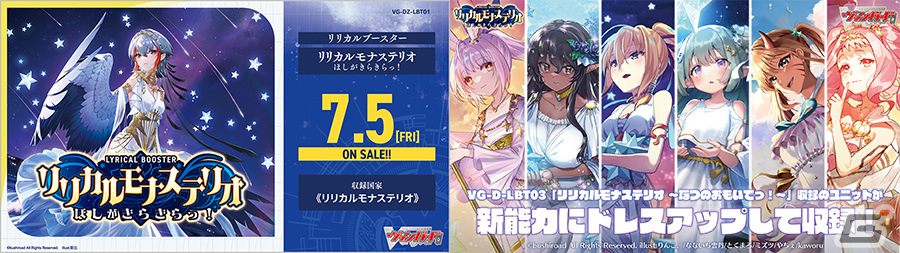 「ブシロードTCG戦略発表会2024 開幕」が実施!「Reバース for you」のブースターパック「ブルーアーカイブ The Animation」が発売決定の画像