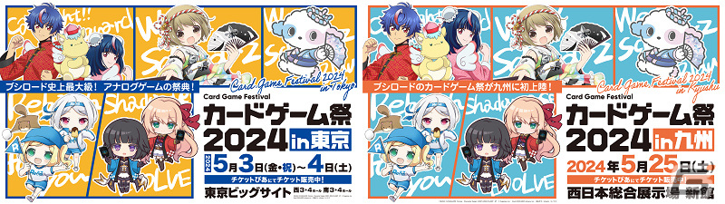 「ブシロードTCG戦略発表会2024 開幕」が実施!「Reバース for you」のブースターパック「ブルーアーカイブ The Animation」が発売決定の画像