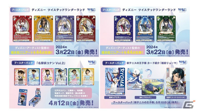「ブシロードTCG戦略発表会2024 開幕」が実施!「Reバース for you」のブースターパック「ブルーアーカイブ The Animation」が発売決定の画像