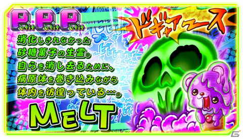 「Petit Petit Petit」DLC2 スペクターパックが配信！メルトなど3種の追加キャラや基板をモチーフにした新ステージが登場の画像11